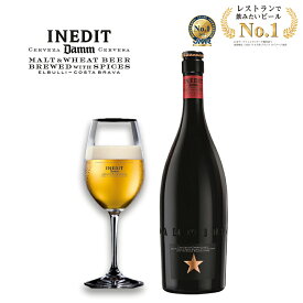 イネディット[750ml] プレミアムビール 金賞受賞 スペイン ビール