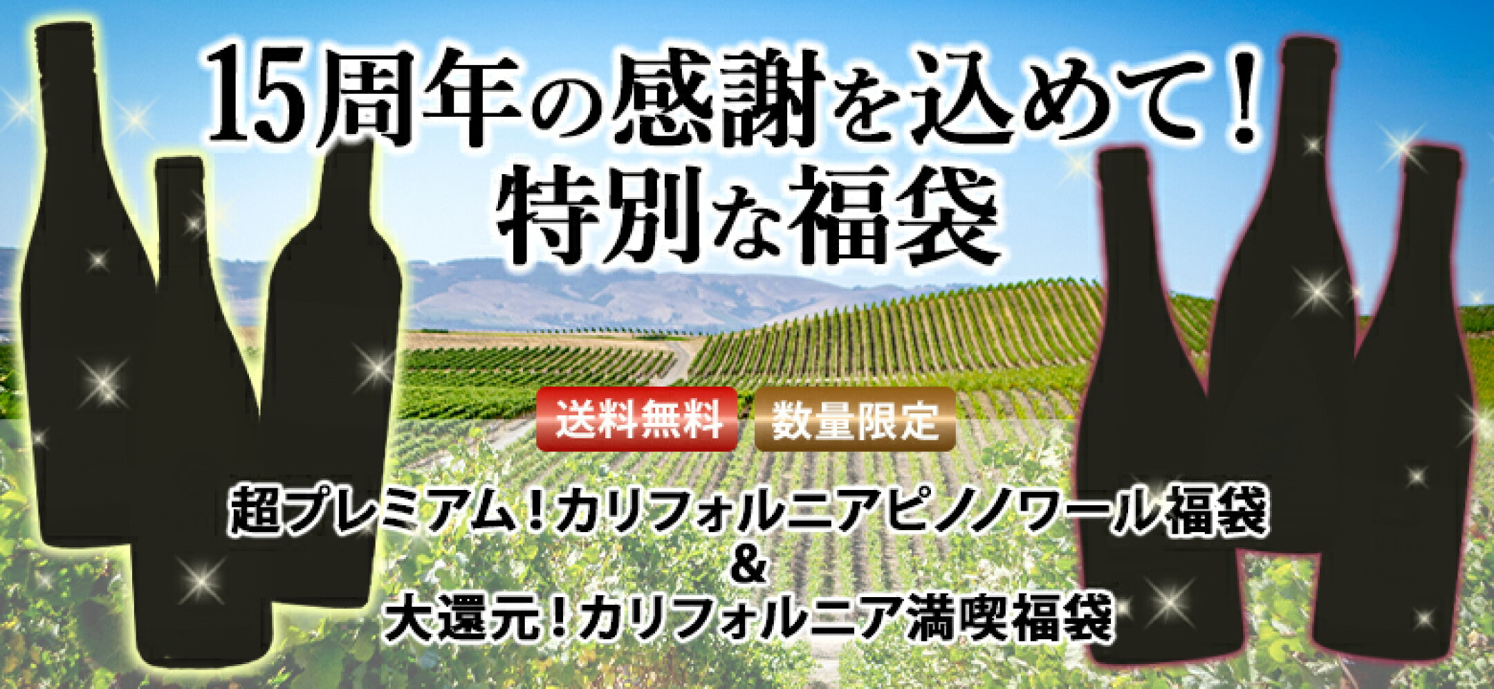 福袋
