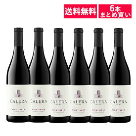 【送料無料】【6本まとめ買い】カレラ ピノノワール セントラルコースト CALERA Pinot Noir カリフォルニアワイン【※クール便は+390円別途請求】