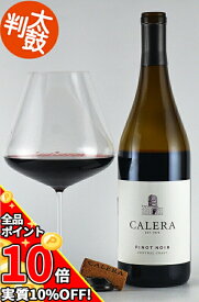 【エントリーで更にP10倍】カレラ ピノノワール セントラルコースト CALERA Pinot Noir Central Coast 熟成ワイン 高級ワイン 辛口ワイン ヴィンテージワイン ビンテージワイン 高級ワイン 家飲み応援 赤 熟成 辛口 フルボディ 美味しい