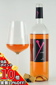 【エントリーでポイント10倍】ワイ・バイ・ヨシキ ロゼ カリフォルニア Y by Yoshiki Rose California ybyyoshiki ワイバイヨシキ X Japan ロゼワイン 辛口 美味しいお酒 高級ワイン ヨシキワイン ギフト 贈り物 プレゼント YOSHIKIワイン