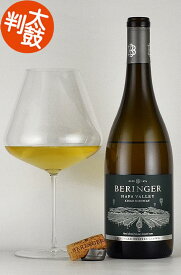 ベリンジャー シャルドネ ナパヴァレー Beringer Chardonnay Napa Valley カリフォルニアワイン ナパバレー 白ワイン