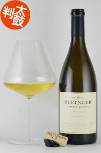 �x�����W���[ �h�v���C�x�[�g�E���U�[�u�h �V�����h�l �i�p���@���[ Beringer Private Reserve Chardonnay Napa Valley �J���t�H���j�A���C�� �i�p�o���[ �����C�� �M�� �M���b�`
