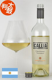 ボデガス・カリア　”カリア”　シャルドネ・トロンテス アルゼンチン ワイン