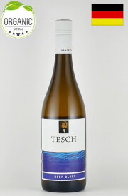 テッシュ　”ディープ・ブルー” ドイツ ワイン