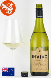 インヴィーヴォ　ソーヴィニヨンブラン　マールボロ ニュージーランド ワイン