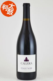 【スーパーSALE10%オフ★6/11迄】カレラ ピノノワール セントラルコースト CALERA Pinot Noir Central Coast 熟成ワイン 高級ワイン 辛口ワイン ヴィンテージワイン ビンテージワイン 高級ワイン 家飲み応援 赤 熟成 辛口 フルボディ 美味しい ヴィンテージ 贈り物