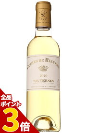 【全品P3倍★4/30迄】シャトー リューセック カルム ド リューセック 375ml [インポーター取寄せ品] 白ワイン