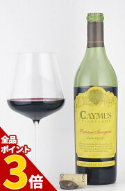 【全品P3倍★5/27迄】ケイマス カベルネソーヴィニョン ナパヴァレー Caymus Cabernet Sauvignon Napa Valley カリフォルニアワイン ナパバレー ナパ 赤ワイン ビンテージワイン 高級ワイン 辛口ワイン フルボディ 辛口 美味しい 750ml