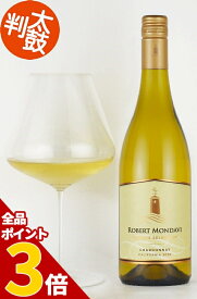 【全品P3倍★5/27迄】ロバート・モンダヴィ ”プライベート・セレクション” シャルドネ カリフォルニア Robert Mondavi Private Selection Chardonnay カリフォルニア ワイン