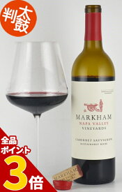 【全品P3倍★4/30迄】マーカム カベルネソーヴィニヨン ナパヴァレー Markham Cabernet Sauvignon Napa Valley カリフォルニアワイン ナパバレー 赤ワイン