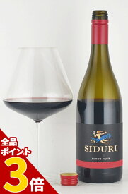 【全品P3倍★5/27迄】シドゥーリ ピノノワール サンタルシアハイランズ Siduri Pinot noir Santa Lucia Highland カリフォルニアワイン 赤ワイン 新着商品