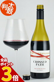 【全品P3倍★4/30迄】クロスド・パス レッドブレンド カリフォルニア Crossed Path Red Blend California カリフォルニアワイン 赤ワイン 樽香