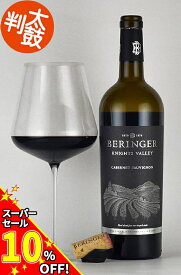 【スーパーSALE10%オフ★9/11迄】ベリンジャー カベルネソーヴィニヨン ナイツヴァレー Beringer Cabernet Sauvignon Nights Valley カリフォルニアワイン ナパバレー