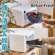 Active Fresh まるで小型洗濯機！オゾン脱臭機 オゾン消臭 UV除菌 靴乾燥機 自転車 消臭 ヘルメット スニ…