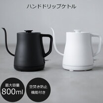 楽天市場】バリスタ ドリップポットの通販
