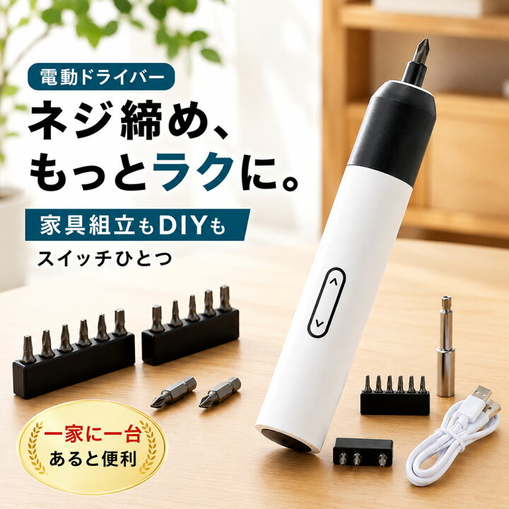 楽天市場】電動ドライバー 充電式 小型 女性 電動ドリル ドライバー 