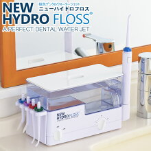 送料無料NEWハイドロフロス歯科デンタルウォータージェット磁気活性水歯間矯正器具掃除