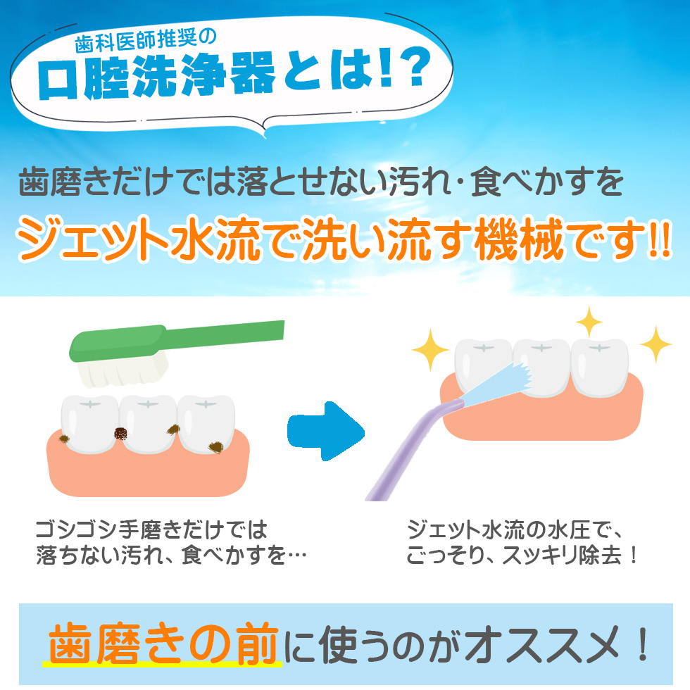 楽天市場】【歯科医師推奨】口腔洗浄器 NEW ハイドロフロス 歯科