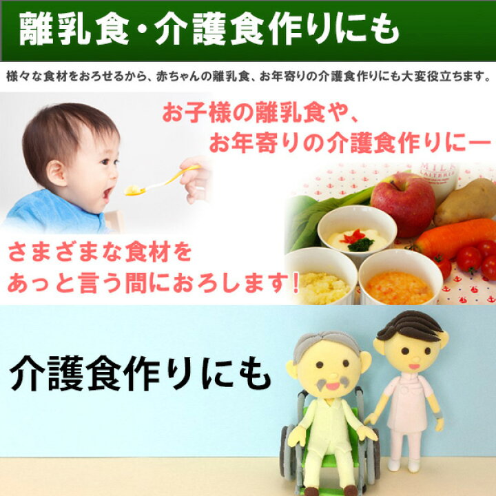 楽天市場 正規品 送料無料 電動おろし器 Newおろしちゃん楽々 電動大根おろし器ダイエット すりおろし りんごおろし金 ダイコンおろし 山芋 にんじん リンゴ大根おろし みぞれ鍋 大根おろしアート 離乳食 介護食 フードプロセッサー オリジナル家電のシバデンライフ