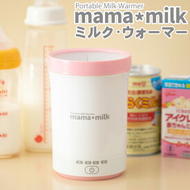 楽天市場 赤ちゃん ミルク ポットの通販