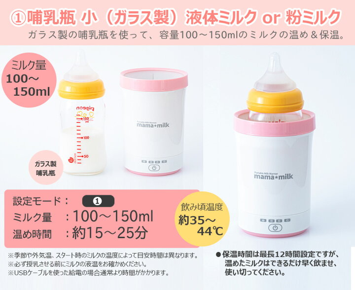 楽天市場】ミルクウォーマー 液体ミルク 哺乳瓶温め ママミルク mama 