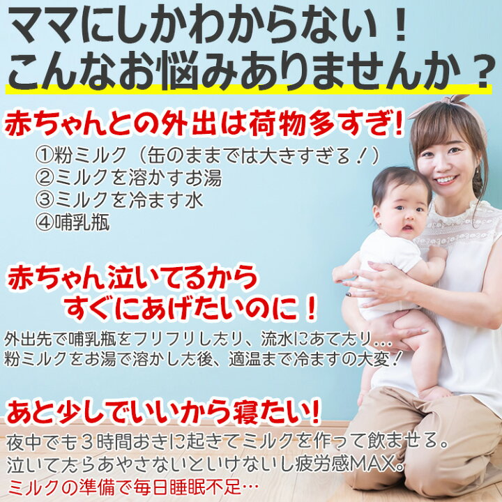 楽天市場 ミルクウォーマー ママミルク Mama Milk ボトルウォーマー 哺乳瓶ウォーマー 液体ミルク 哺乳瓶温め 保温 新生児 授乳 ベビー用品 マタニティ アイクレオ ほほえみ で使える 紙パックの温め方 防災 備蓄 出産祝い 授乳用品 赤ちゃん 出産準備 あす楽