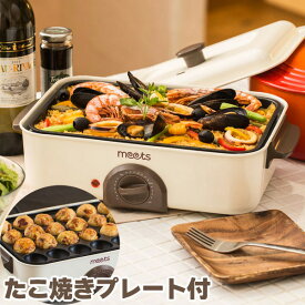 NEW ホットプレート たこ焼き器 コンパクト コンパクトホットプレート 電気プレート おしゃれ 小型 一人用 二人用 焼肉 焼き肉 たこ焼き たこ焼きプレート お好み焼き ホットケーキ パンケーキ 楽天 ★