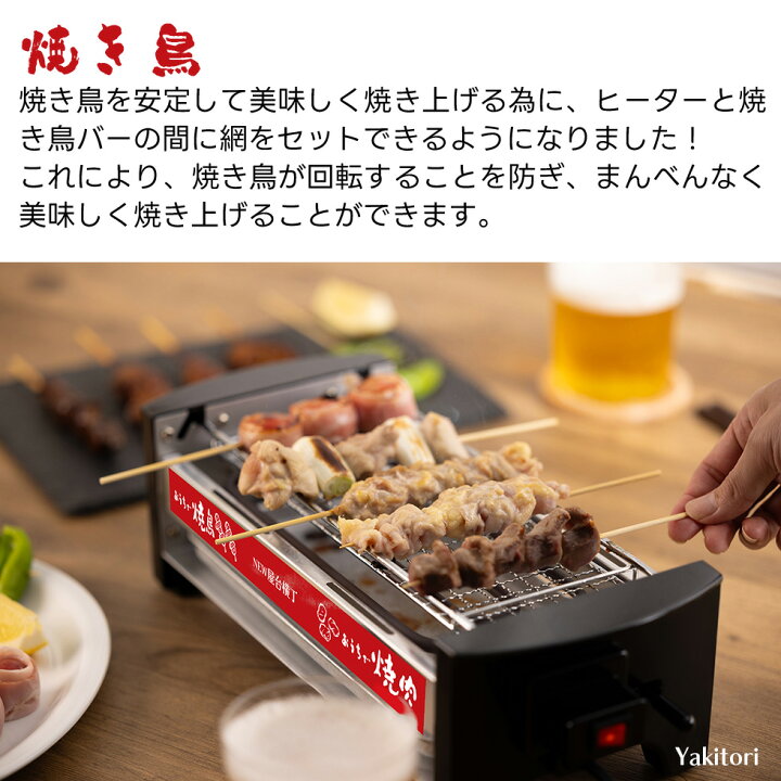 楽天市場】ポイント5倍 【正規品】NEW 屋台横丁 焼き鳥器 焼肉・海鮮  