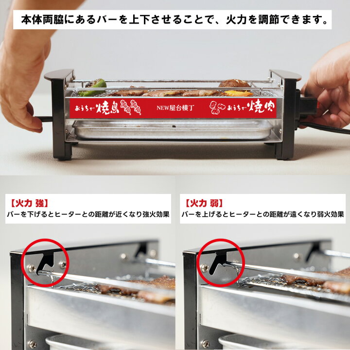 楽天市場】【正規品】NEW 屋台横丁 焼き鳥器 焼肉・海鮮焼き 電気 