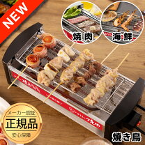 楽天市場】焼き鳥 セット 焼き 台（キッチン家電｜家電）の通販 