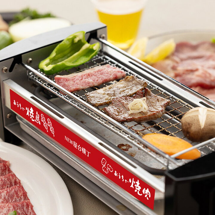 楽天市場】【正規品】NEW 屋台横丁 焼き鳥器 焼肉・海鮮焼き 電気 