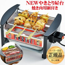 楽天市場】焼き鳥 台の通販