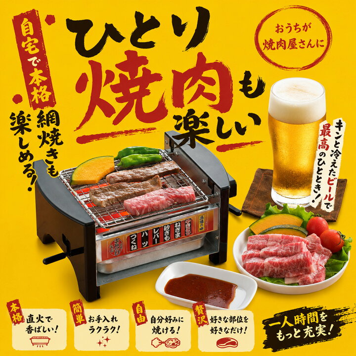 楽天市場】【正規品】 家飲み 【網付きモデル】焼き鳥器 焼き鳥焼き器 