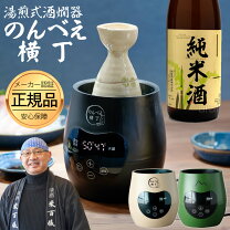 楽天市場】熱燗機（酒器｜ワイン・バー・酒用品）：キッチン用品・食器 