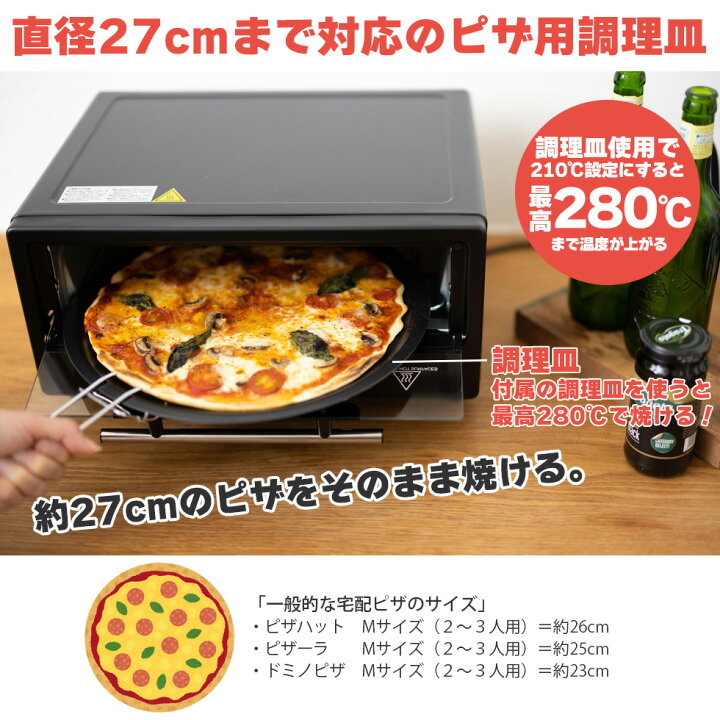 楽天市場】ピザメーカー ピザパーティー ピザ用オーブン 手作りピザに 