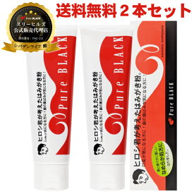 送料無料【日本製】 ヒロシ君が考えた はみがき粉 歯磨き粉 130g 2本セット 歯みがき粉 口臭予防 ホワイトニング ハミガキ粉 歯みがき デンタルケア ひろし君 歯周病 歯垢 ヤニ跡除去 【医薬部外品】 スリーヒルズ