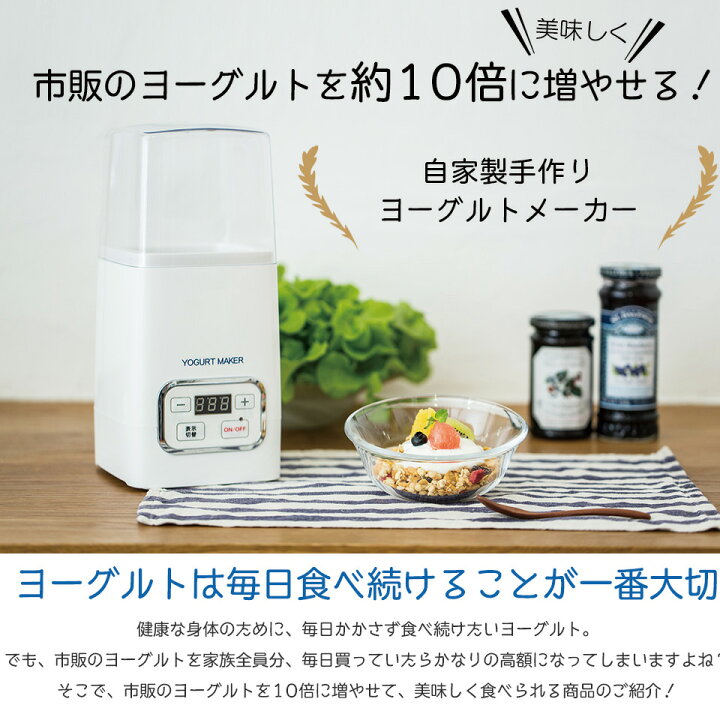 984円 お値打ち価格で ヨーグルト 甘酒メーカー YA-100 ヨーグルトメーカー 牛乳パック 自家製ヨーグルト 手作り 甘酒 母の日 984円 お値打ち価格で ヨーグルト 甘酒メーカー YA-100 ヨーグルトメーカー 牛乳パック 自家製ヨーグルト 手作り 甘酒 母の日
