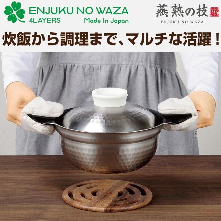 楽天市場】【日本製】 ごはん鍋 20cm（3合炊き）炊飯鍋 直火 