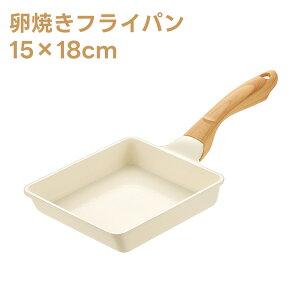 よこやま ヴェライト IH セラミックコーティング 玉子焼フライパン15×18cm ガス・100V・200V IH調理器 VLIH-501S ★
