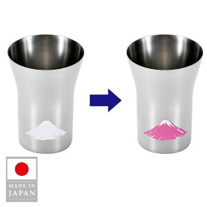 【日本製】燕三条 感温 ステンレスタンブラー 300ml 富士山 ギフト 父の日 敬老の日 母の日 贈り物 インバウンド 海外へのお土産 EJK-300 父の日 プレゼント 実用的 ★