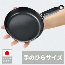 【日本製】 燕三条 フライパン 16cm ミニフライパン プロスタイル 手のひらサイズ アウトドア キャンプ 焚火 炭火 IH 直火 ガス オーブン 焚き火用フライパン よこやま EJTP-200 ★