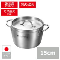 送料無料【日本製】燕三条 ダッチオーブン ステンレス 15cm（6インチ） キャンプ アウトドア ガスコンロ …
