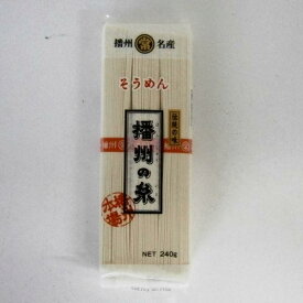 マルツネそうめん播州の糸　播州本場　240g