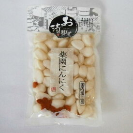 【賞味期限切れ2026/05/15のため、アウトレット！！】北杜食品　　薬園にんにく