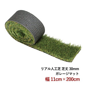 Ȃ͂ȂI AlH K[W}bg ŏ30mm/11cm×200cm  ԏɍœK  yRCPz