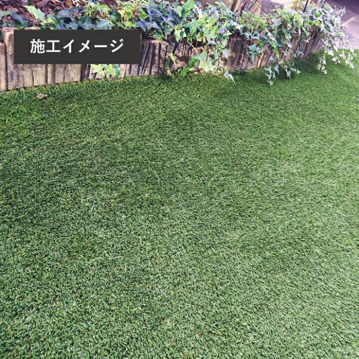 楽天市場】リアル 人工芝 高品質な人工芝 ☆お庭、ベランダに最適☆ 芝 