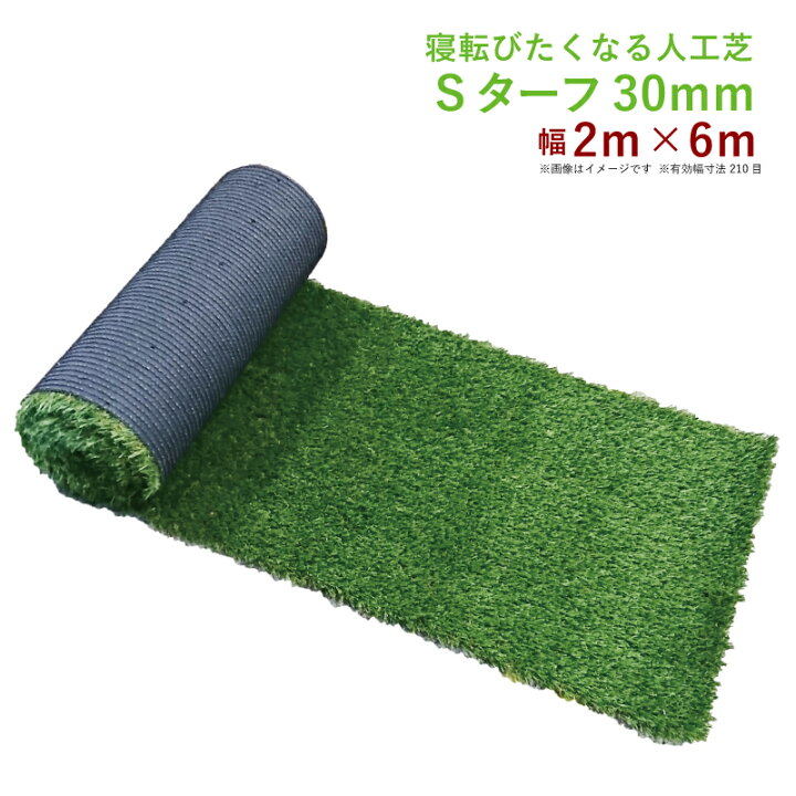 楽天市場】リアル 人工芝 高品質な人工芝 ☆お庭、ベランダに最適☆ 芝 
