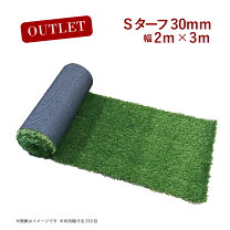 楽天市場】人工芝 2m×3mの通販