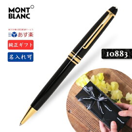 楽天市場】名入れ モンブラン ボールペン MB132488 ローズゴールド 